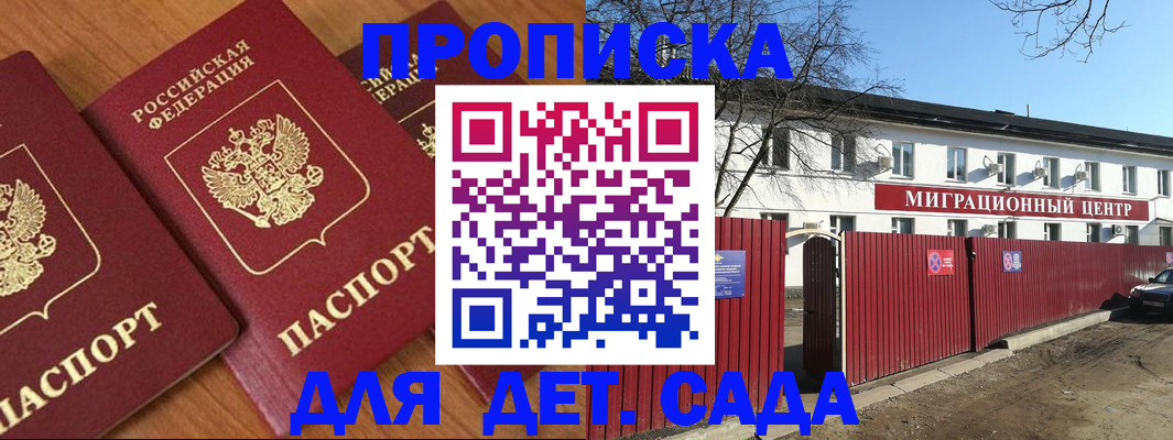 временная регистрация купить в Карасуке