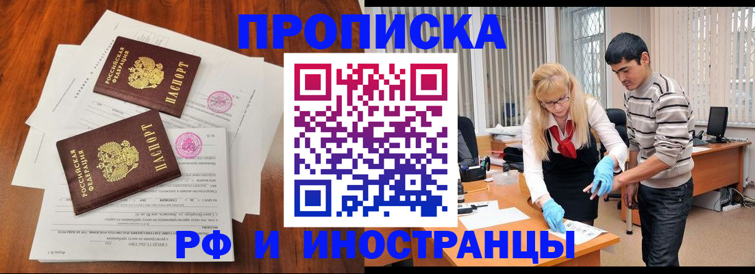 временная регистрация для школы в Карасуке