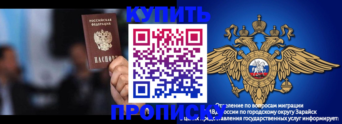 миграционный учет в Карасуке