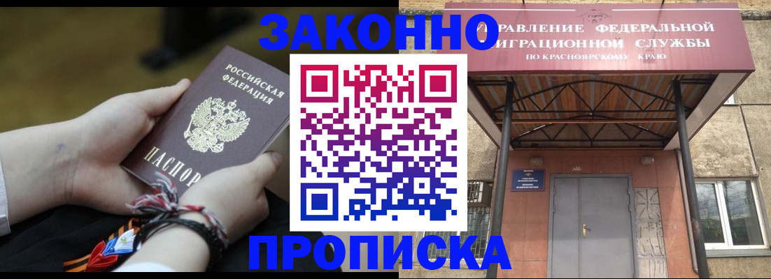регистрация для дет. сада в Карасуке