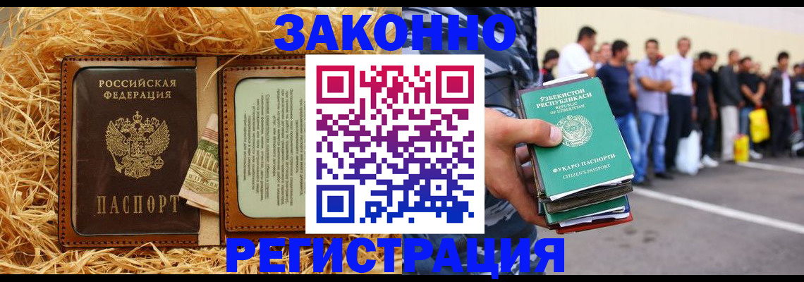 прописка ребенка в Карасуке